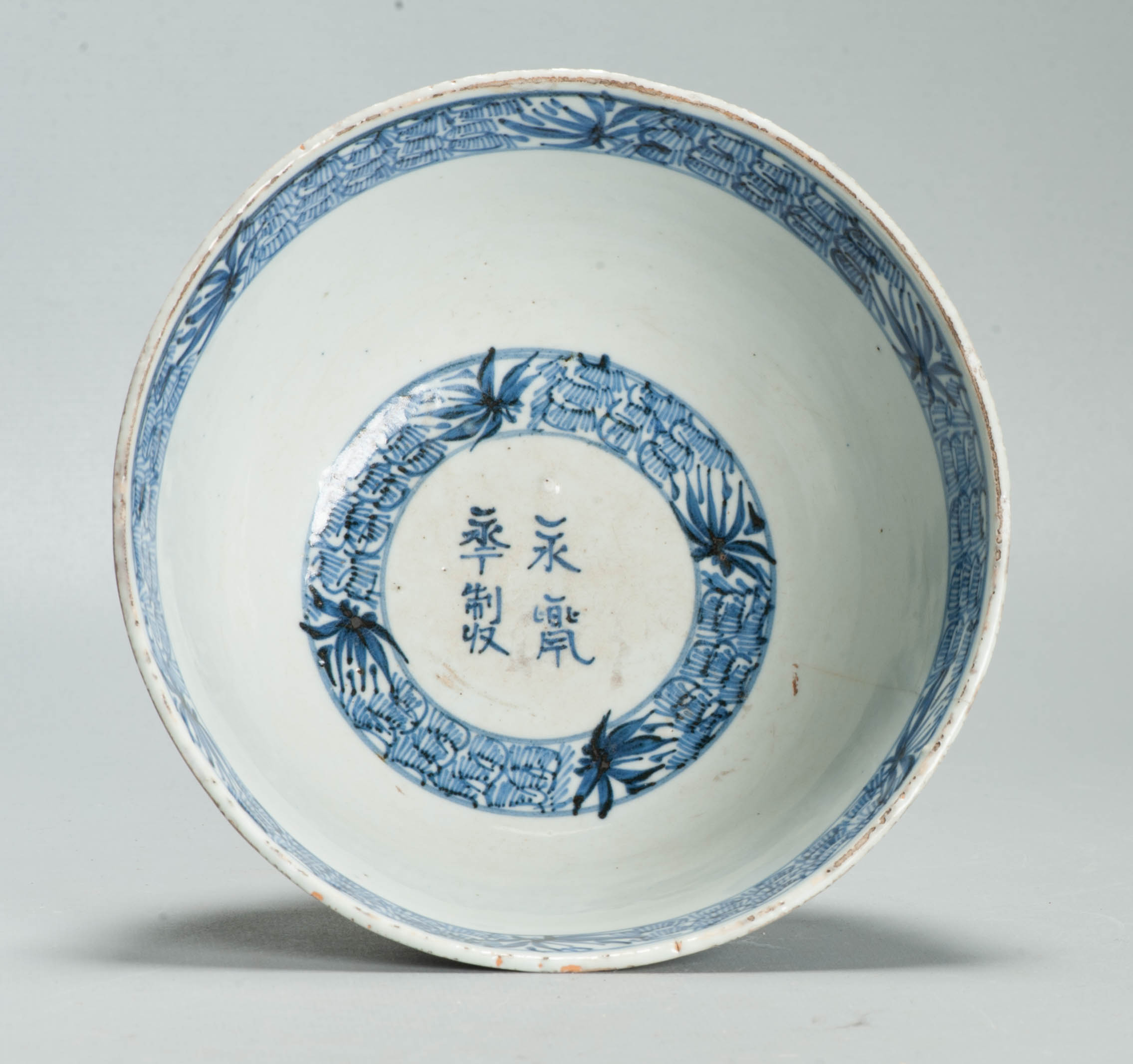 Museum Piece Ming Chongzhen Shunzi 17th C Chinese Porcelain Ming Red CLiff Bowl - Image 4