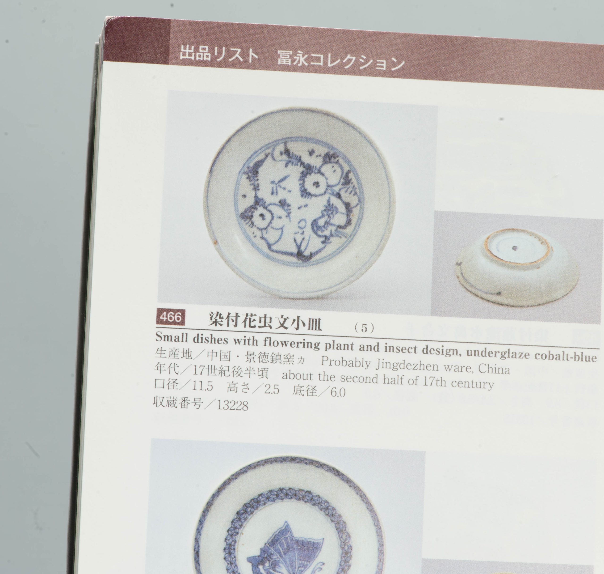 Antique Late Ming 17th c Chinese Porcelain China Dish Scholar Literati - Image 4