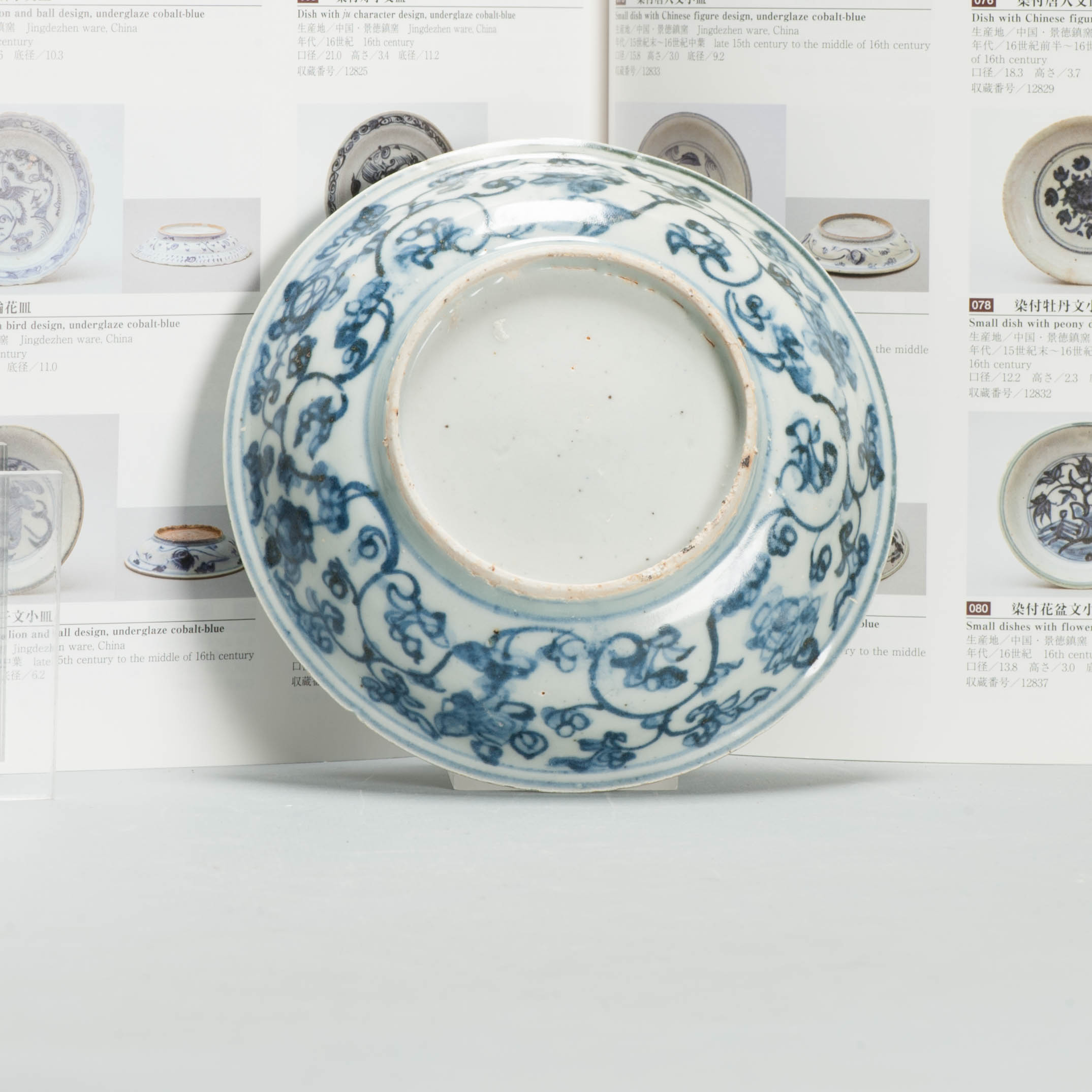 Antique Ming Hongzhi Zhengde Chinese Blue White Porcelain Floral Plate 16C - Image 2