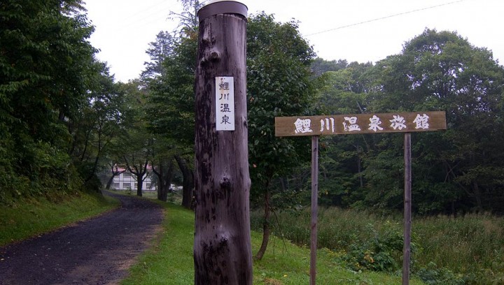 Best things to do in Niseko that don't involve skiing: