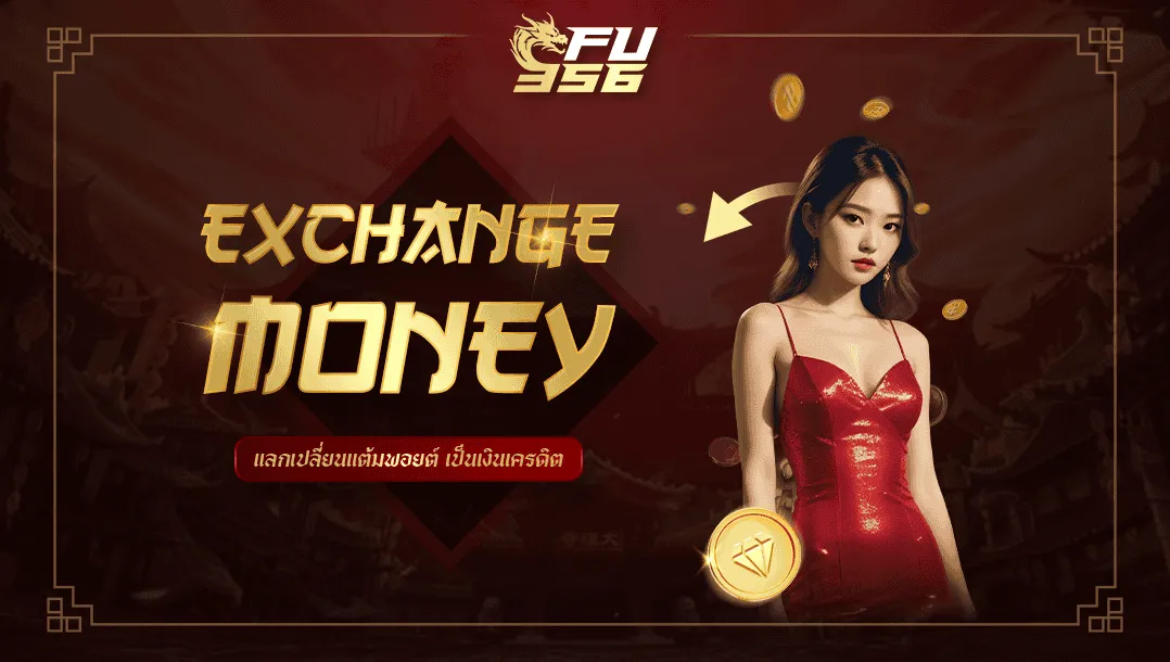 Exchange Money Thumbnail