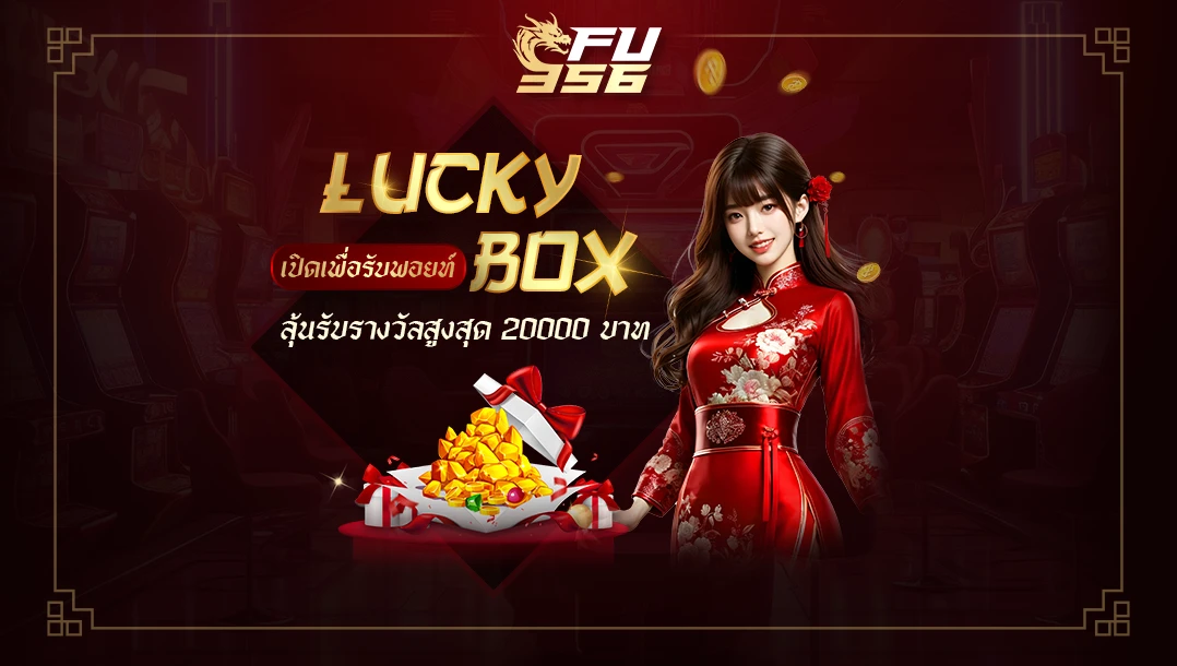 Lucky Box Thumbnail