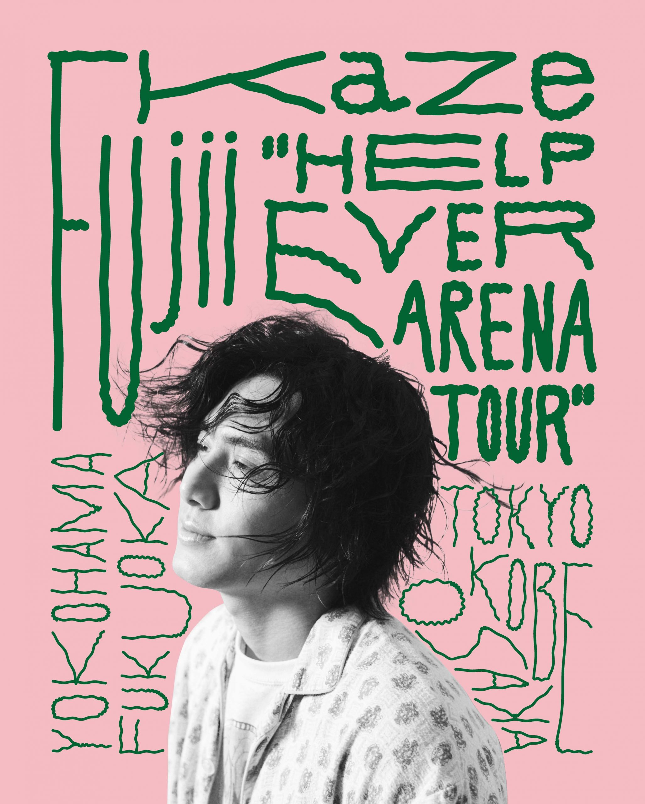 B2サイズになります藤井風 HELP EVER ARENA TOUR 告知ポスター