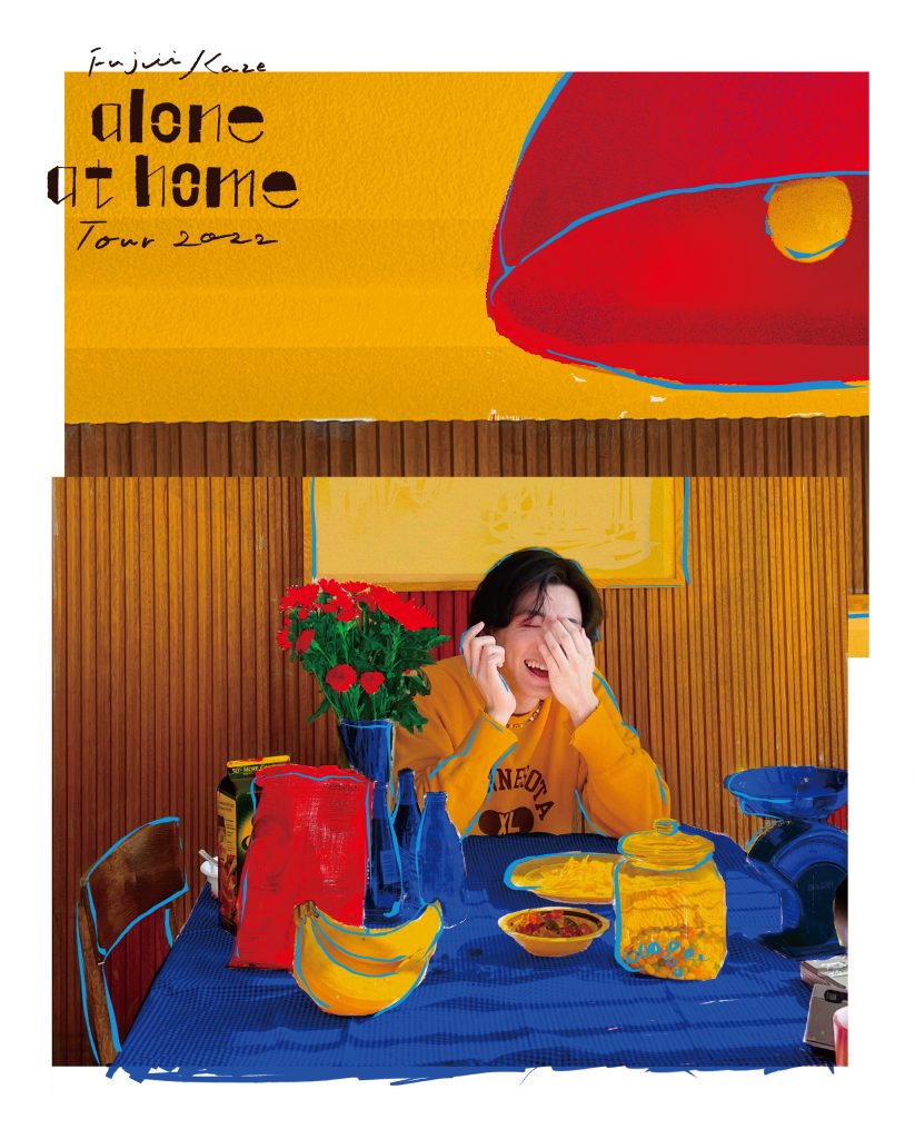 藤井風 alone at home Tシャツ L 新品-