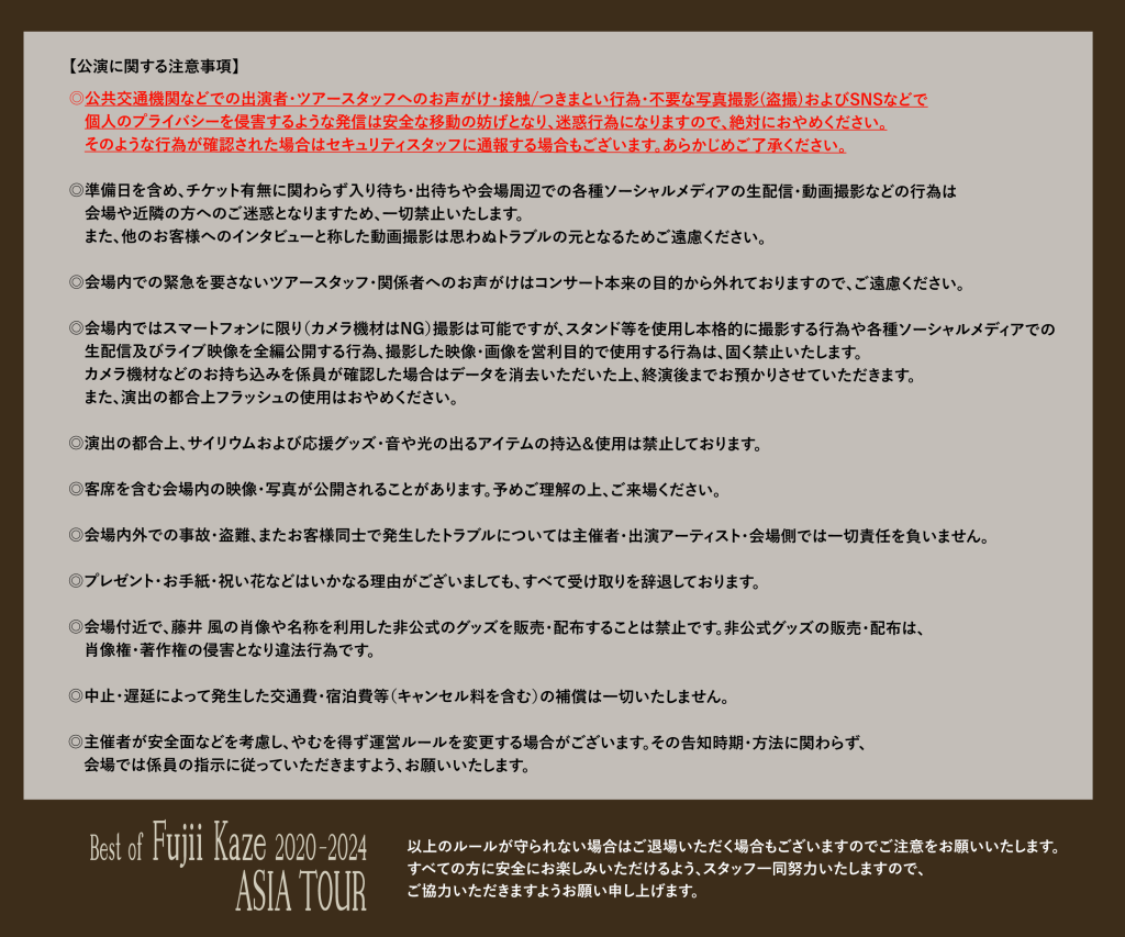 Best of Fujii Kaze 2020-2024 ASIA TOUR [Hong Kong Best of Fujii Kaze 2020-2024 ASIA TOUR [Hong Kong