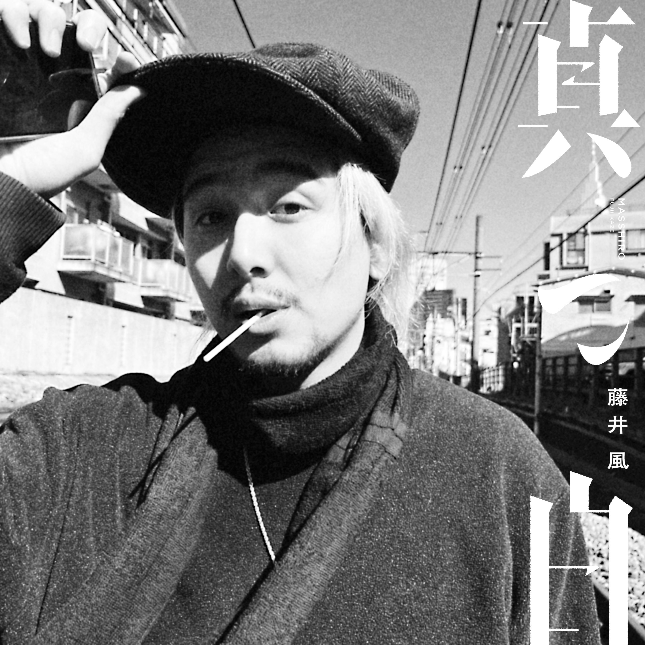fujiikaze.com : Music fujiikaze.com : Music