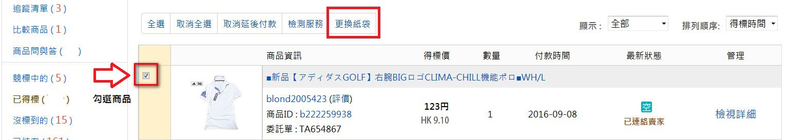 餓狼伝説-THE MOTION PICTURE-」原画コピー不知火舞シャワー 餓狼伝説-THE MOTION PICTURE-」原画コピー不知火舞シャワー