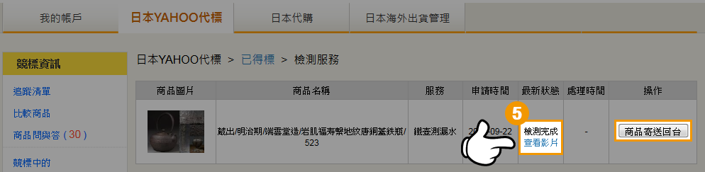 中村真備前瓢徳利赤かせ共箱共布栞父中村六郎④－日本代購代Bid第一推介「Funbid」