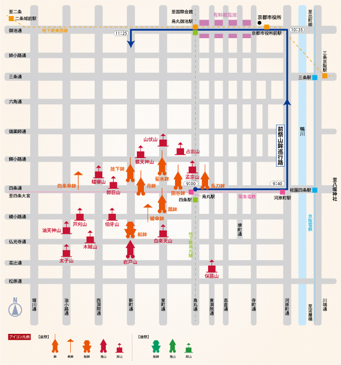 祇園祭前祭山鉾巡行路線