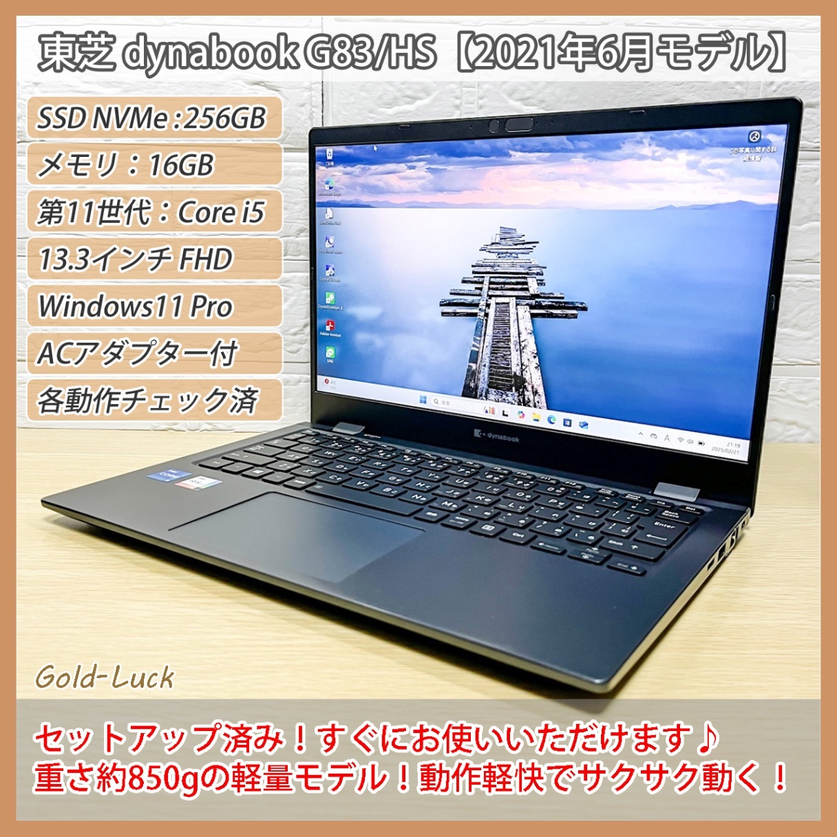 東芝 Dynabook G83/HS 16GB 超美品 IGZO タッチパネル 東芝 Dynabook G83/HS 16GB 超美品 IGZO タッチパネル 【公式通販】