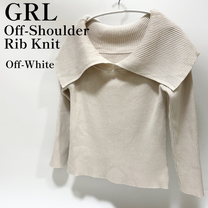 GRL オフショルダーリブニット オフホワイト 長袖 Lサイズ レディースニット グレイル