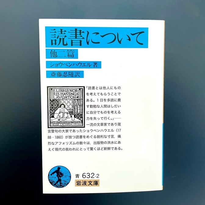 読書について