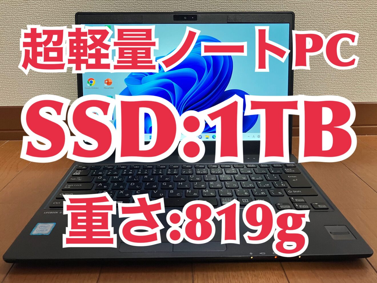 重さ819g】富士通 U937 Webカメラ SSD:1TB メモリ:8GB Office 重さ819g】富士通 U937 Webカメラ SSD:1TB メモリ:8GB Office