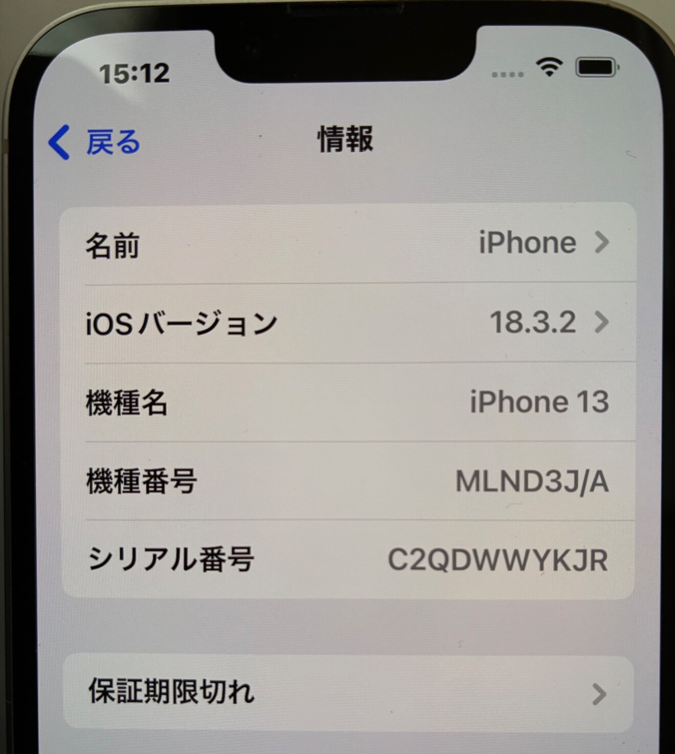 値下げ】iPhone13 スターライト128GB 本体 SIMフリー 容量82 値下げ】iPhone13 スターライト128GB 本体 SIMフリー 容量82
