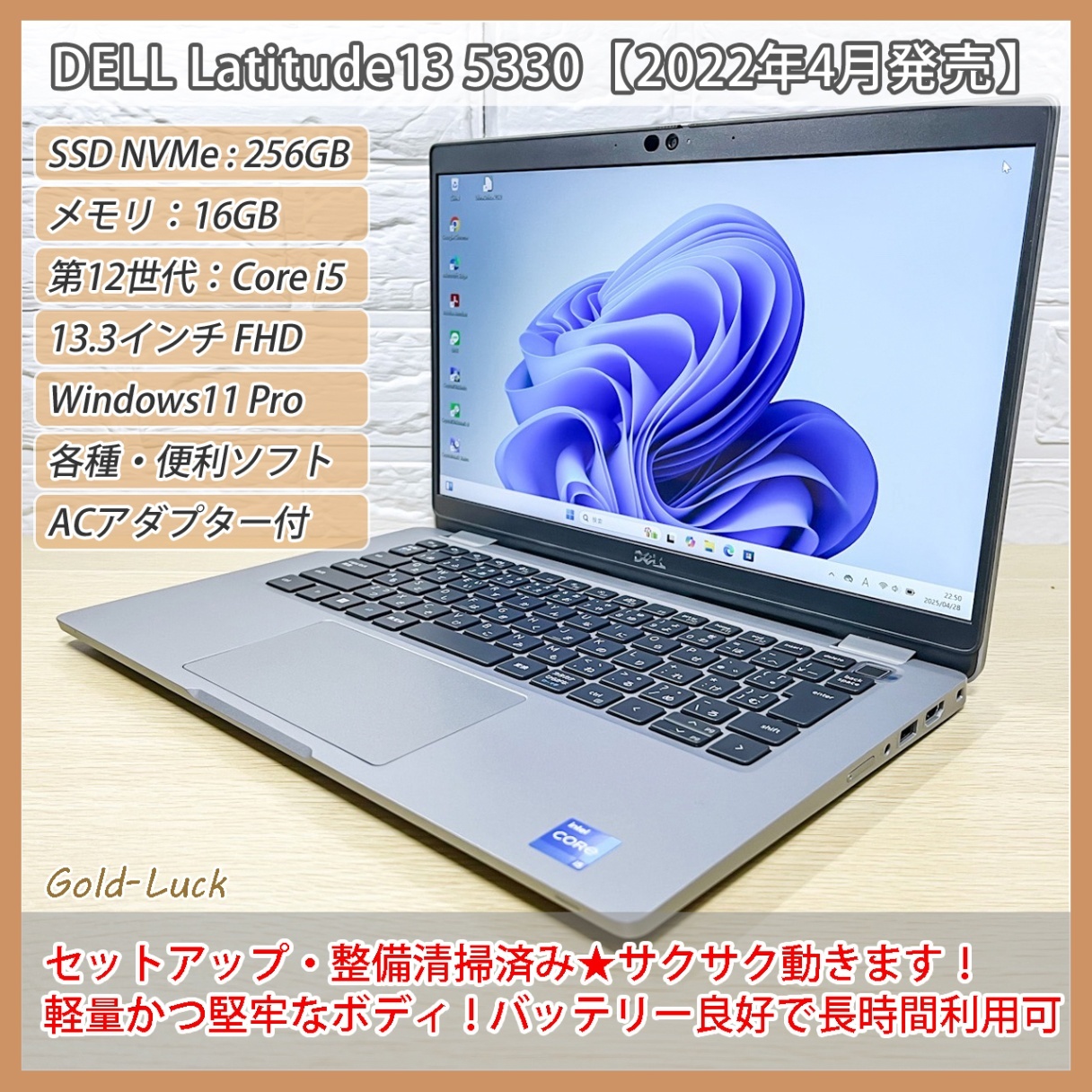 タッチパネル】DELL Latitude13 5330 12世代i5 メモリ16G タッチパネル】DELL Latitude13 5330 12世代i5 メモリ16G