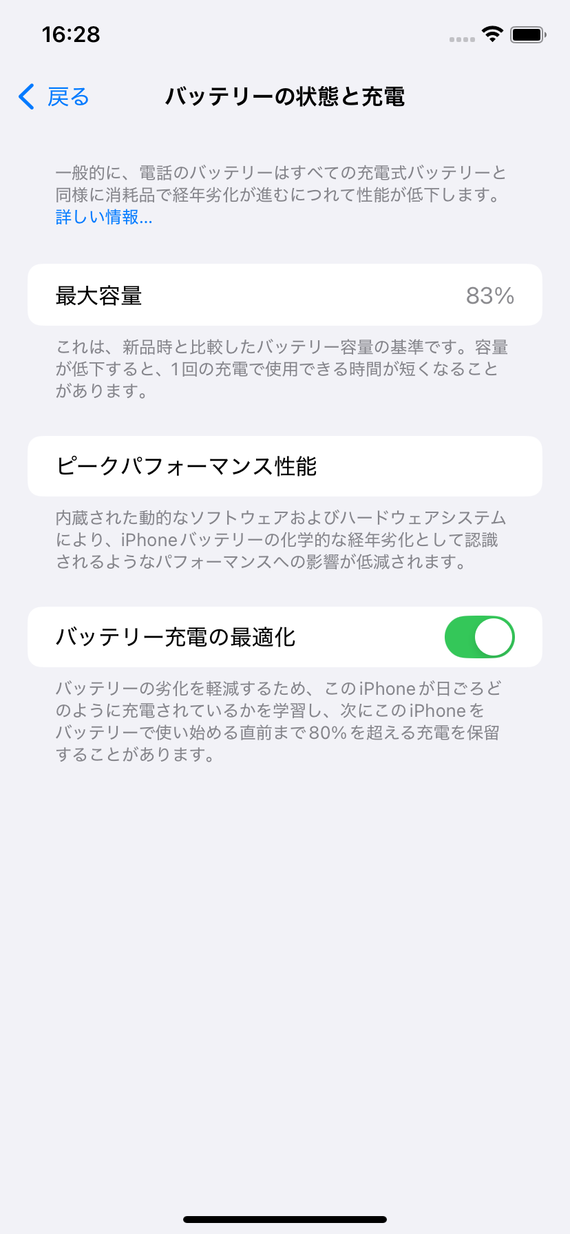 iPhone11 64GB SIMフリー ホワイト 箱あり 中古品|リベシティ iPhone11 64GB SIMフリー ホワイト 箱あり 中古品|リベシティ