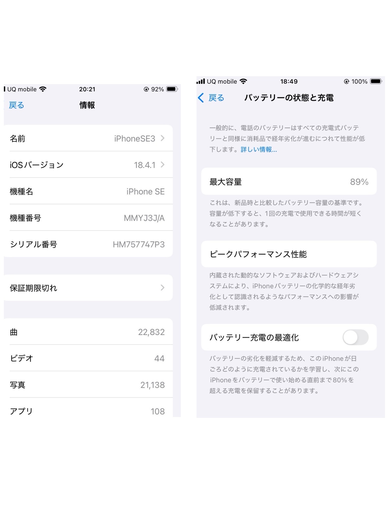 美品動作良好】iPhone SE 第3世代 256GB ブラック 本体 箱付｜リベ 