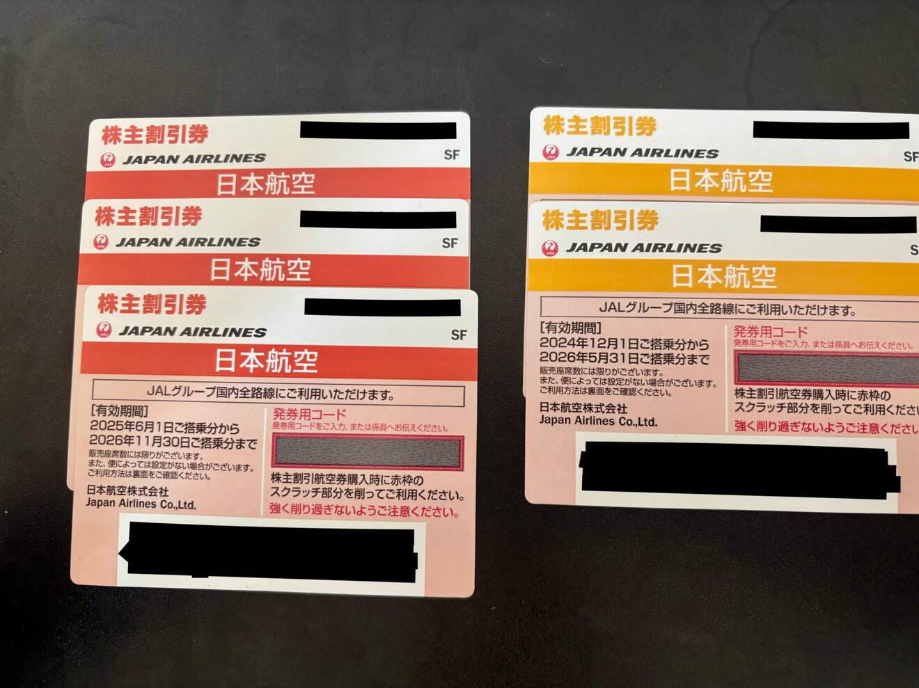 JAL株主割引券 2枚 18年11月30日迄1枚、19