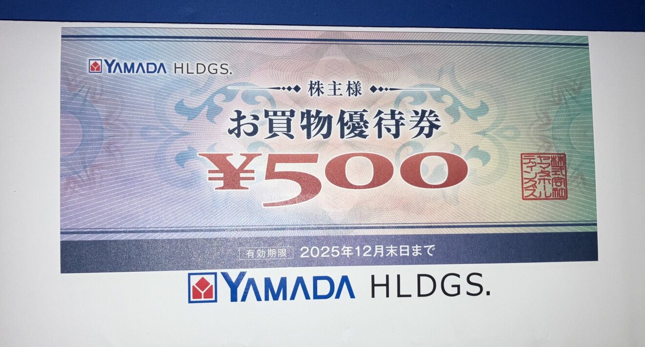 ヤマダ電機株主優待 ヤマダ電機 お買物優待券8000円。株主優待 ヤマダ電機株主優待 ヤマダ電機 お買物優待券8000円。株主優待