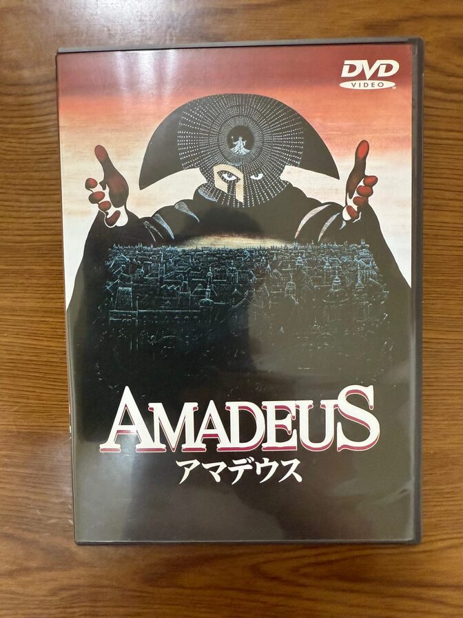 映画　アマデウス　DVD　【中古】