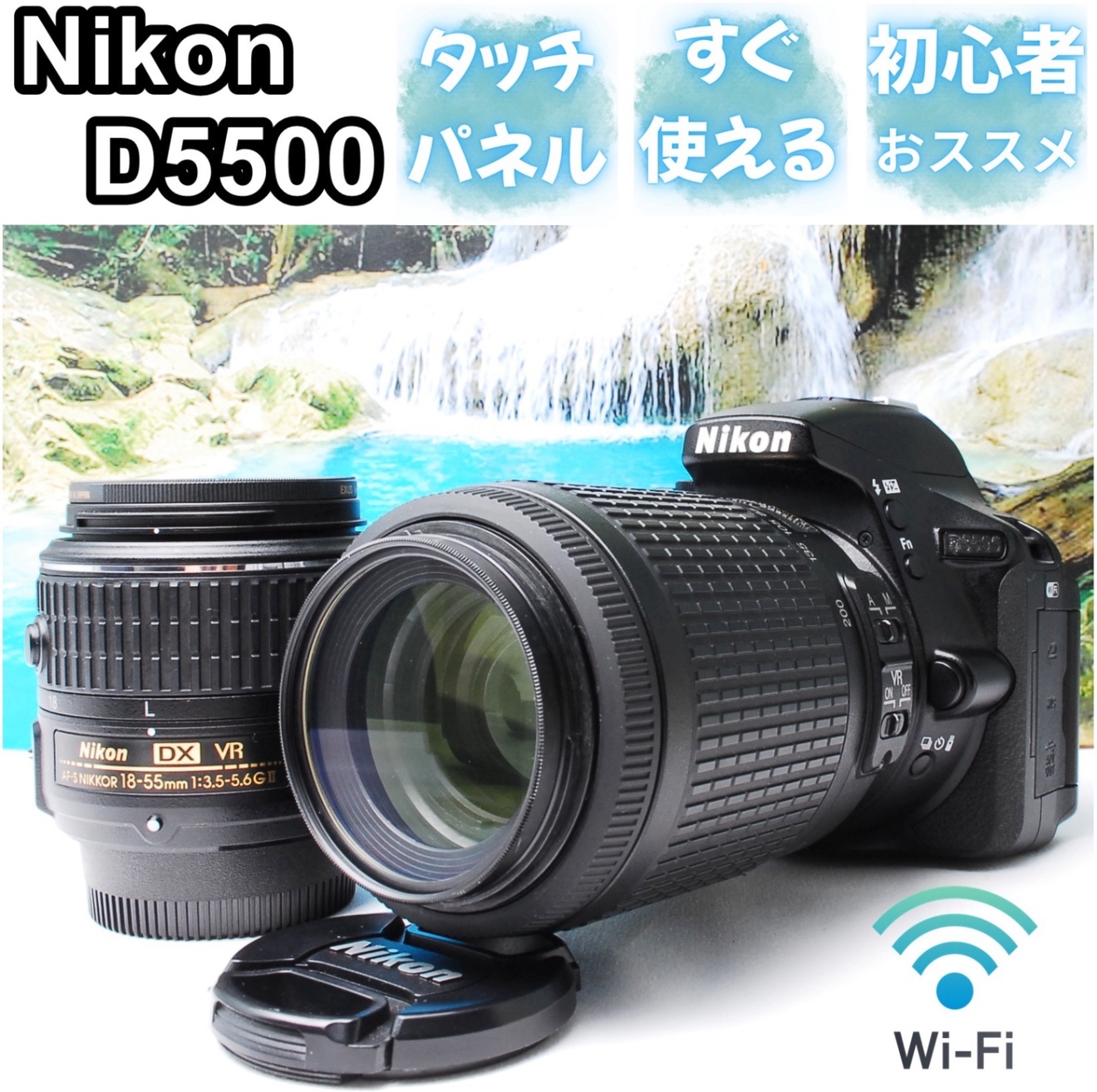 Nikon D5500 デジタル一眼レフ Wi-Fi搭載 レンズキット 美品 【公式通販】