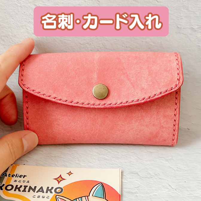 【本革】　大容量名刺・カード入れ　コンパクト財布