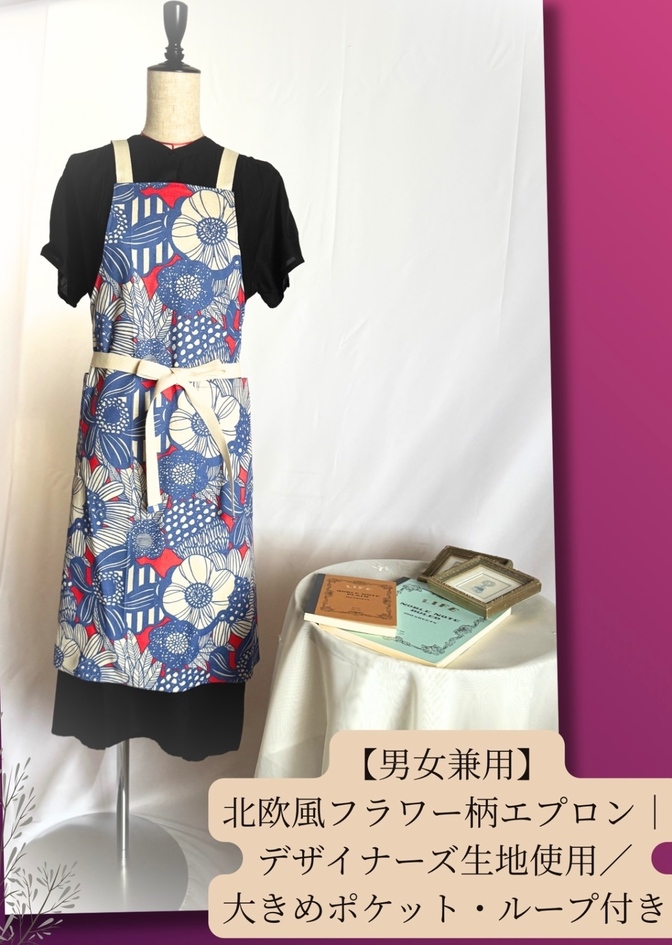 レッド×ライトブルー北欧風フラワー柄の上品エプロン｜ループ付き・大きめポケット2個ついてます。