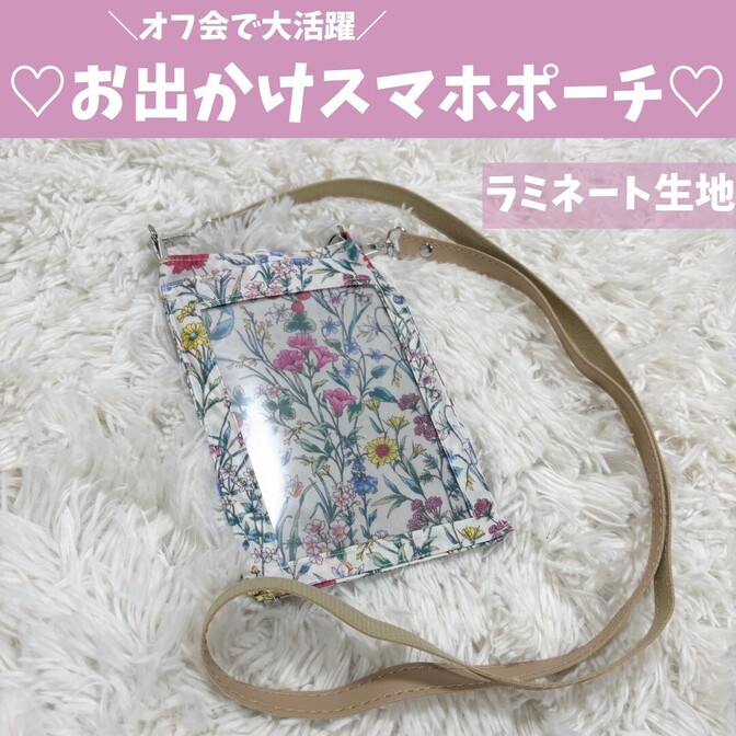 【一点もの】名札もスマホもこれ一つ♪ラミネート生地で作成したおでかけスマホポーチ♡