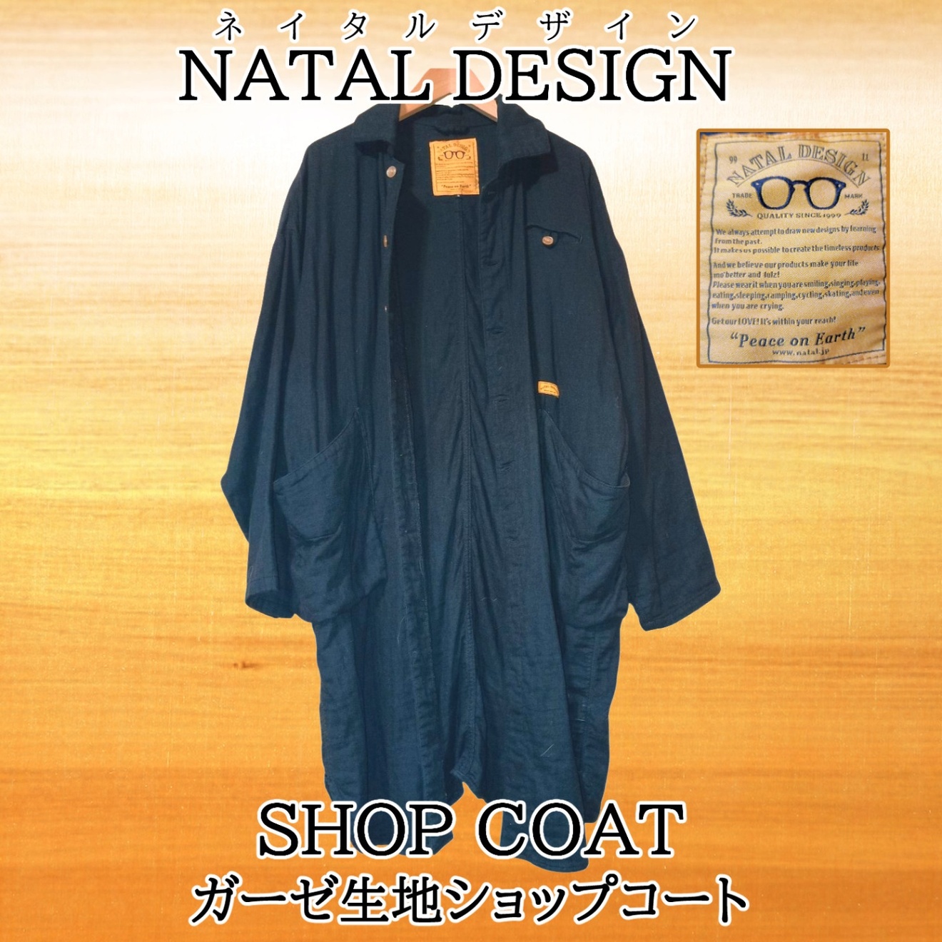 NATAL DESIGN ネイタルデザイン ショップコート アウター ロングコート
