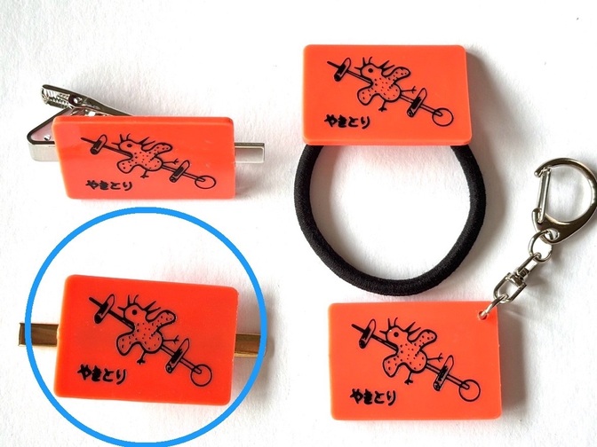 やきとりシリーズ　ヘアピン