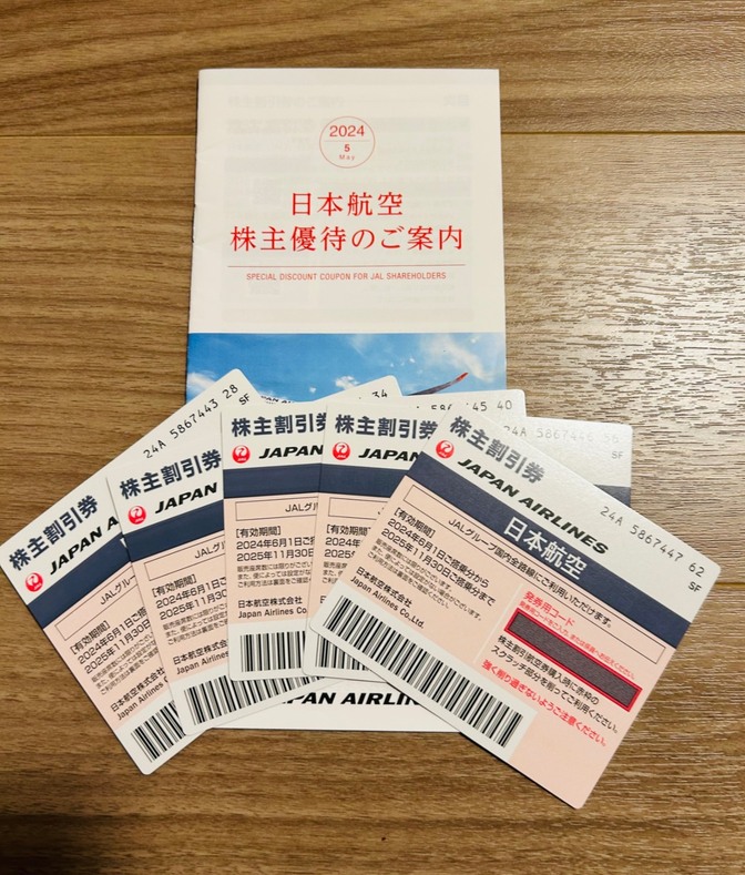 【2025年11月30日まで】5枚　JAL 日本航空株主優待券　　株主割引券

