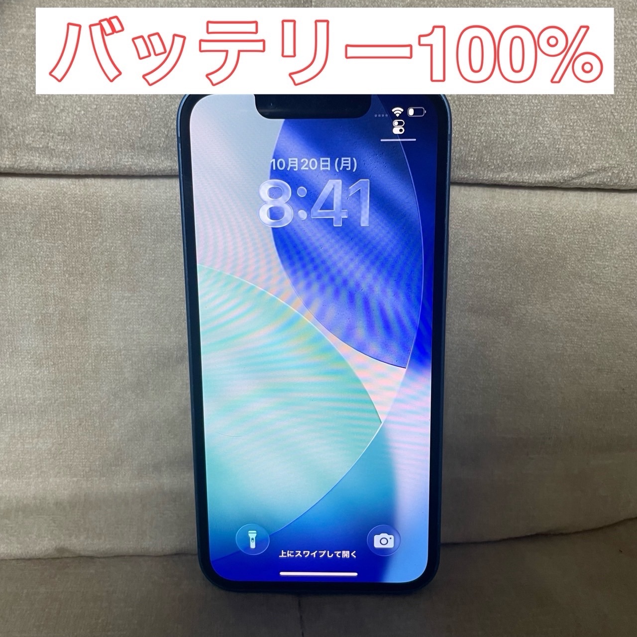 iPhone 12 最新 mini 128GB バッテリー100% -0132 iPhone 12 mini