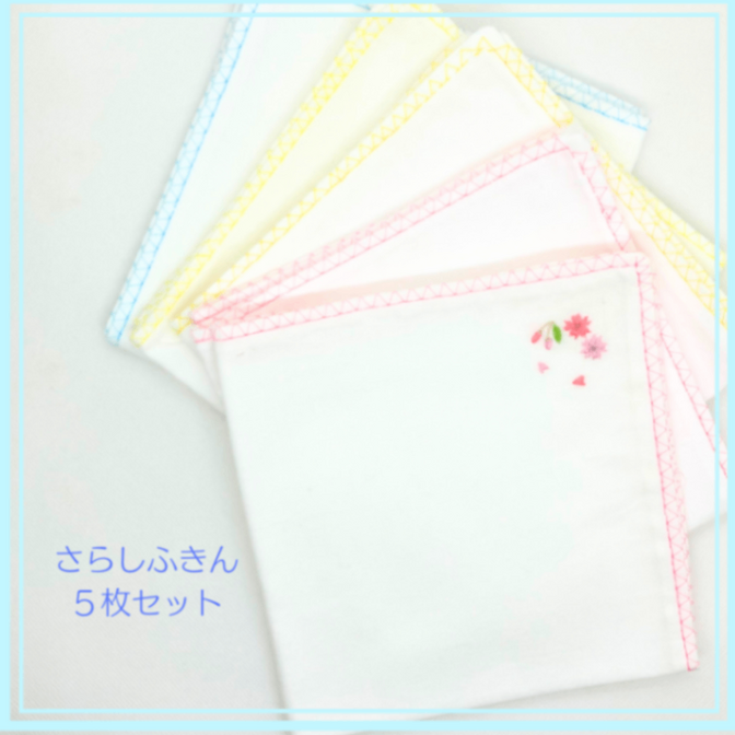 【ハンドメイド】さらしふきん　5枚セット　刺繍入り　桜　(8)
