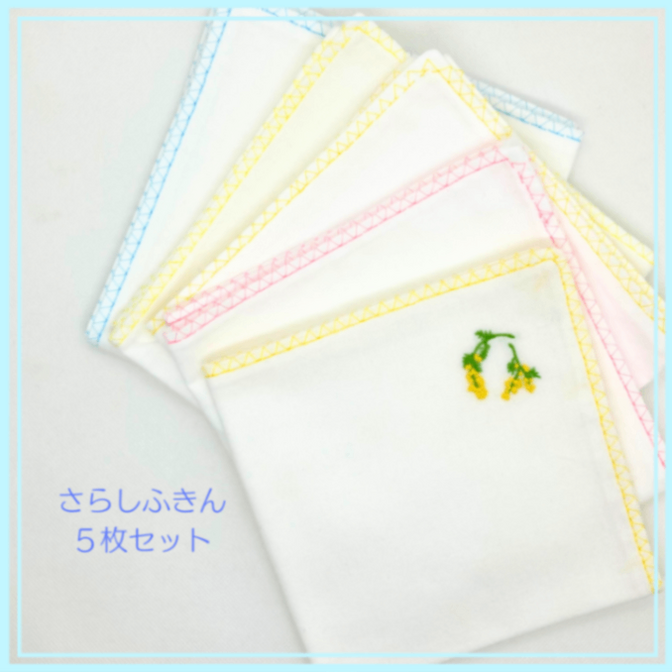 【ハンドメイド】さらしふきん　刺繍入り　ミモザ　(9)