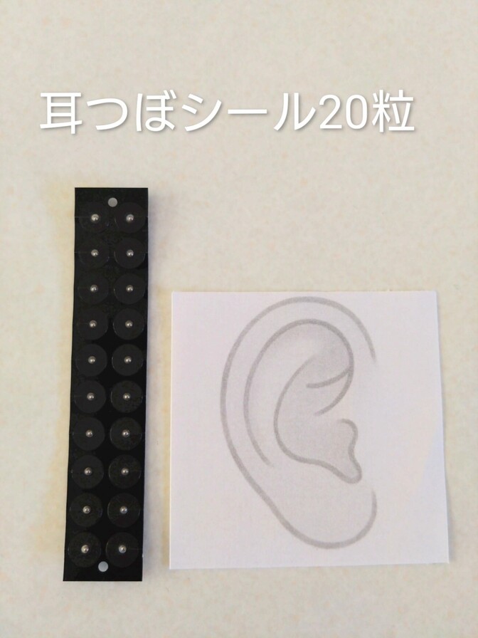 【送料込み♪】耳つぼシール♪20粒