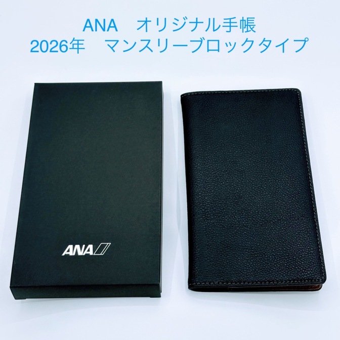 2026年手帳 ANA×Paul Stuart / マンスリーブロックタイプ