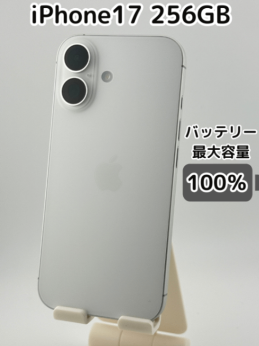 未使用品　iPhone 17 Pro 256gb 純正バッテリー100％ 純正バッテリー100％】iPhone17 256GB 中古品 SIMフリー｜リベシティ
