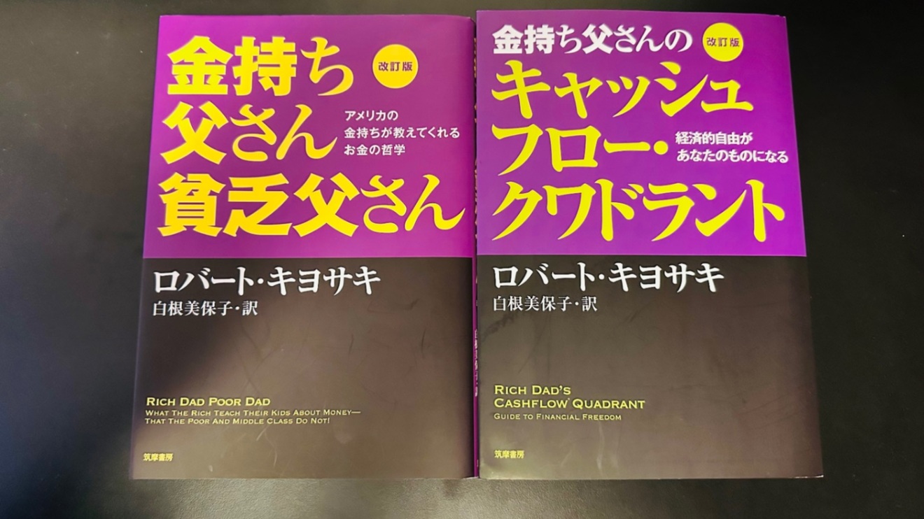 金持ち父さん貧乏父さんシリーズ　17冊セット　改訂版5冊 改訂版 金持ち父さん 貧乏父さん:アメリカの金持ちが教えてくれるお金