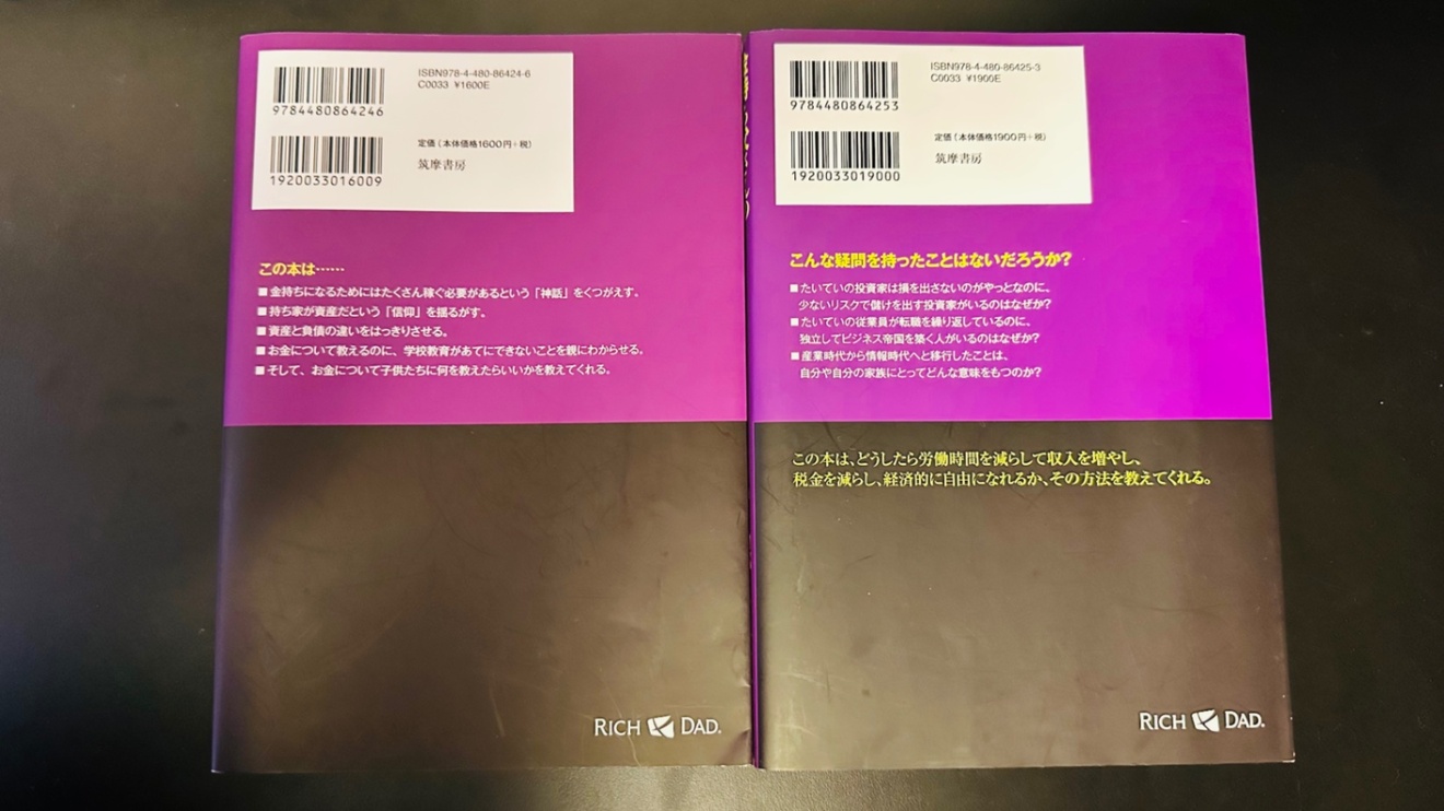 金持ち父さん貧乏父さんシリーズ　17冊セット　改訂版5冊 改訂版 金持ち父さん 貧乏父さん:アメリカの金持ちが教えてくれるお金