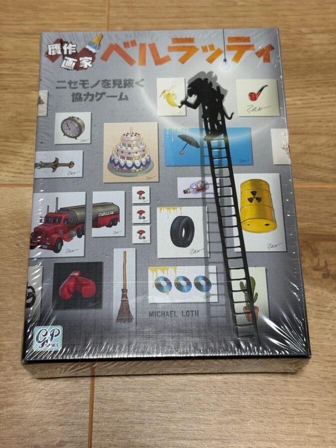 ベルラッティ（未使用・新品）