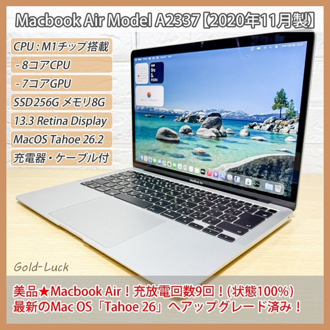 【美品】Macbook Air M1 SSD256GB メモリ8GB バッテリー100% 充放電9回