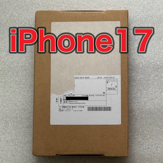 【早い者勝ち】 iPhone17 256GB ブラック 無印
