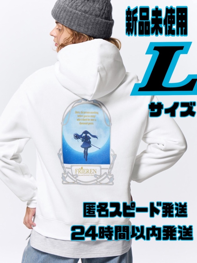 GU【新品未使用】葬送のフリーレン　パーカー　白スウェットプルパーカー
