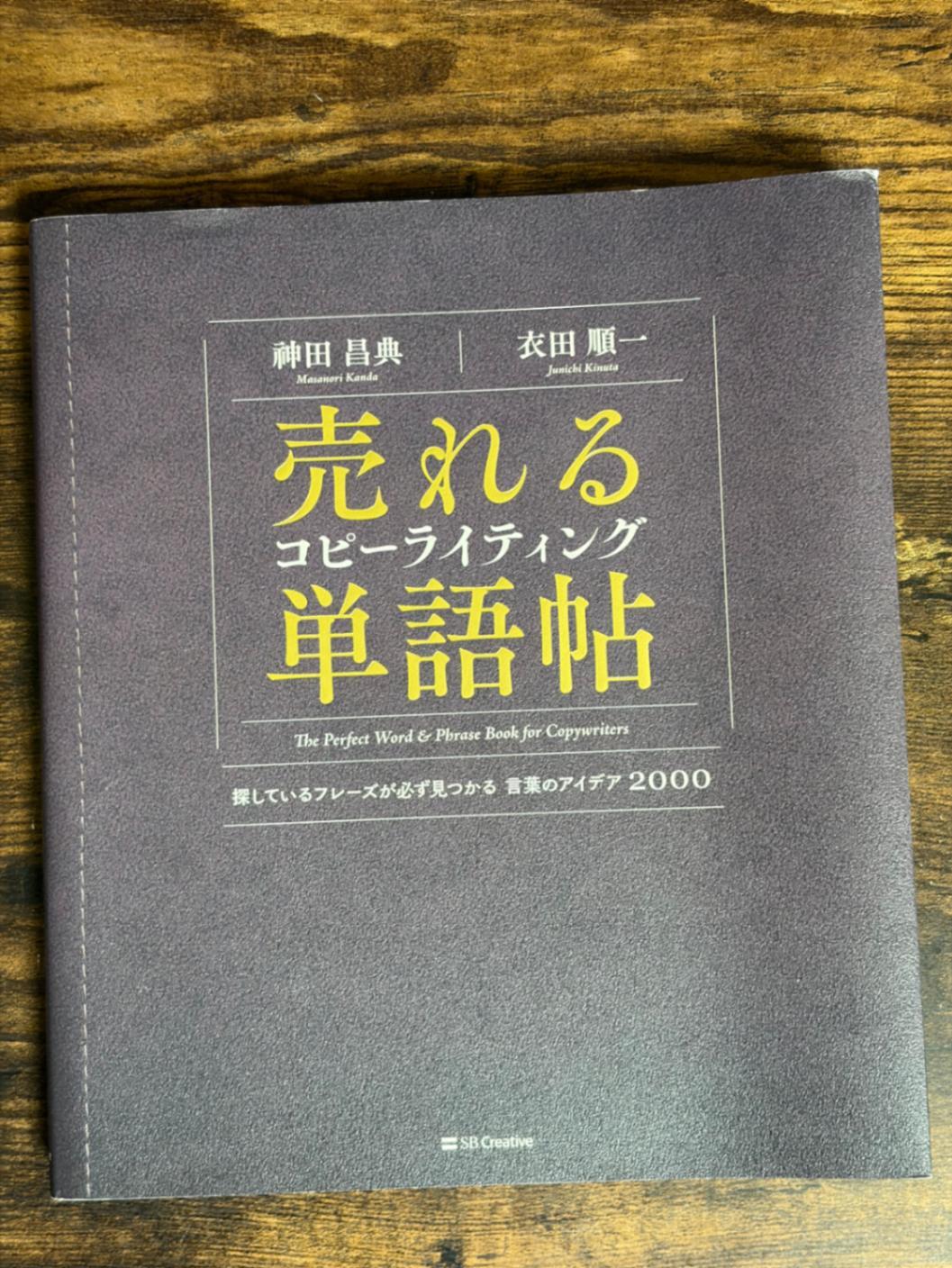 売れるコピーライティング単語帖｜リベシティフリーマーケット