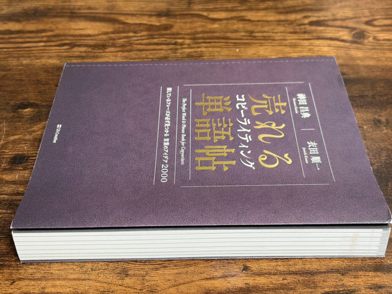 【送料無料】コピーライティング14冊セット　非売品資料付き！ 神田昌典、他 売れるコピーライティング単語帖｜リベシティフリーマーケット