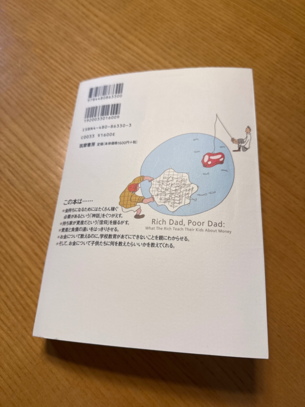本】金持ち父さん 貧乏父さん|リベシティフリーマーケット 本】金持ち父さん 貧乏父さん|リベシティフリーマーケット