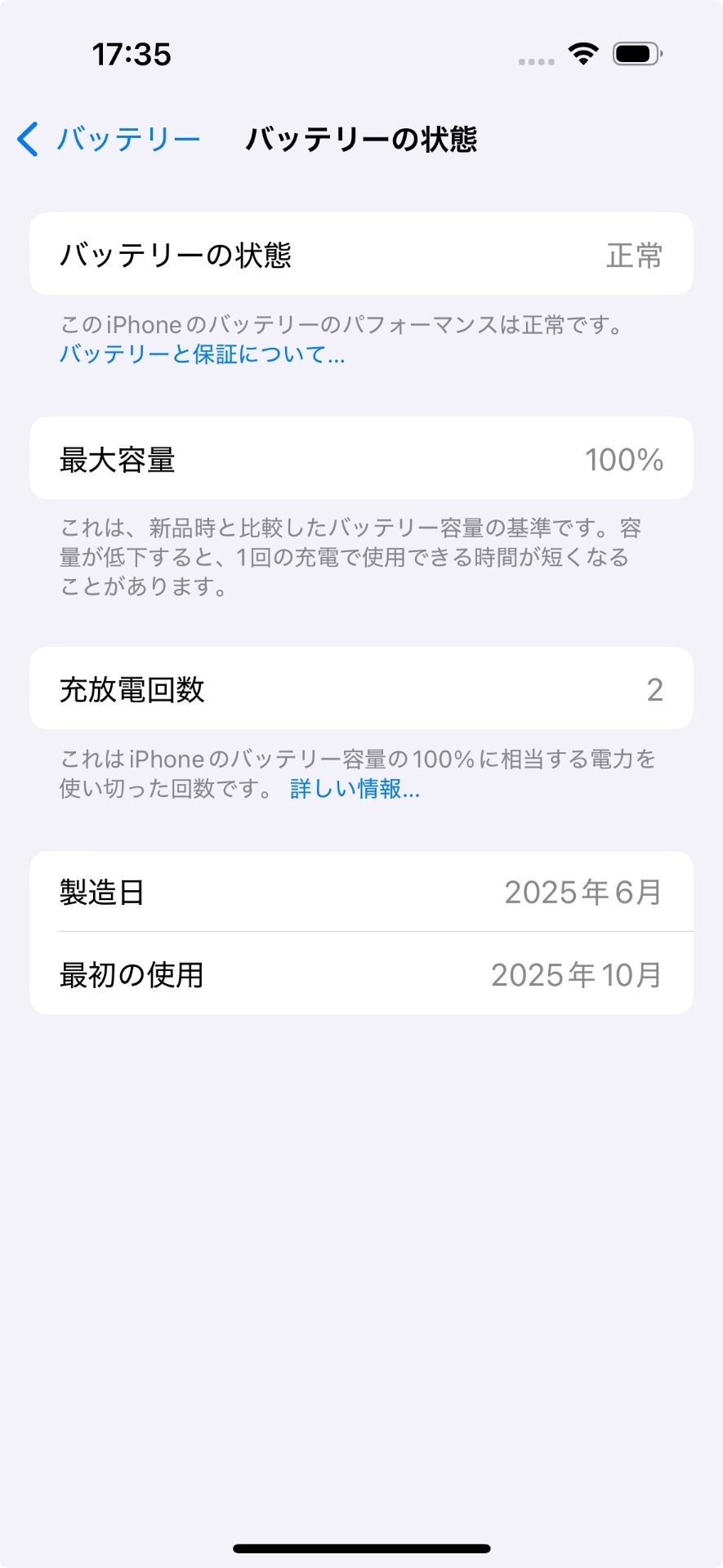 充放電回数2回・純正バッテリー100％】iPhone15 128GB 中古品 SIM