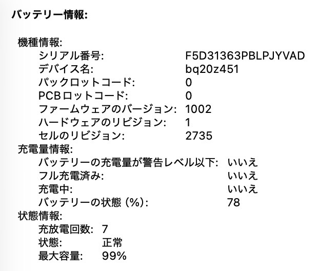BT99%充放電7回】M1チップ MacBook Air メモリ8GB SSD256GB ｜リベ