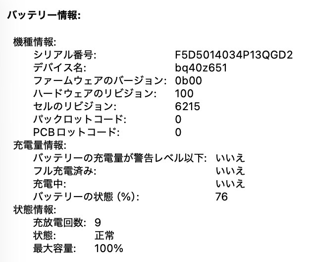【充放電9回100%】MacBook Air 13 M3 8GB 256GB refurb-mba13-m3-spacegray-