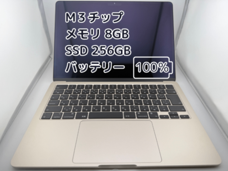 BT96%充放電21回】M3チップ MacBook Air メモリ8GB SSD256GB ｜リベ